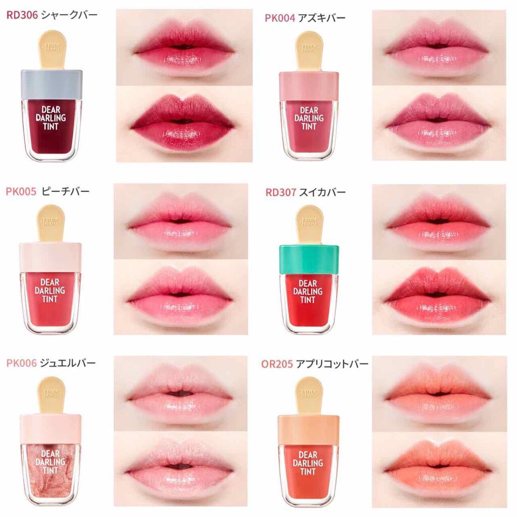 ディアダーリン ウォータージェルティント (アイスティント)/ETUDE/口紅を使ったクチコミ(3枚目)