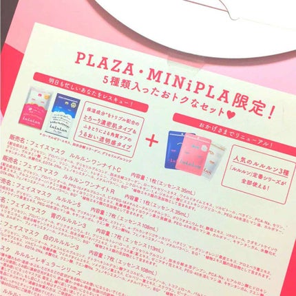 ルルルンワンナイト レスキュー保湿(旧品)/ルルルン/シートマスク・パックを使ったクチコミ(2枚目)