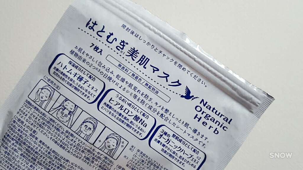 フェイスパック 椿/DAISO/シートマスク・パックを使ったクチコミ(4枚目)