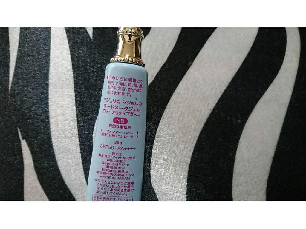 ヌードメークジェル (フォーアクティブガール)/MAJOLICA MAJORCA/化粧下地を使ったクチコミ（3枚目）