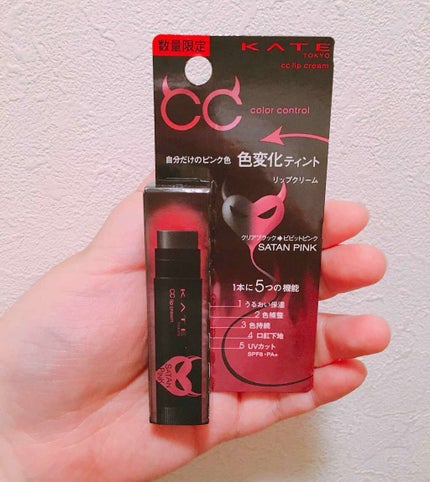 CCリップクリームN/KATE/リップケアを使ったクチコミ(1枚目)