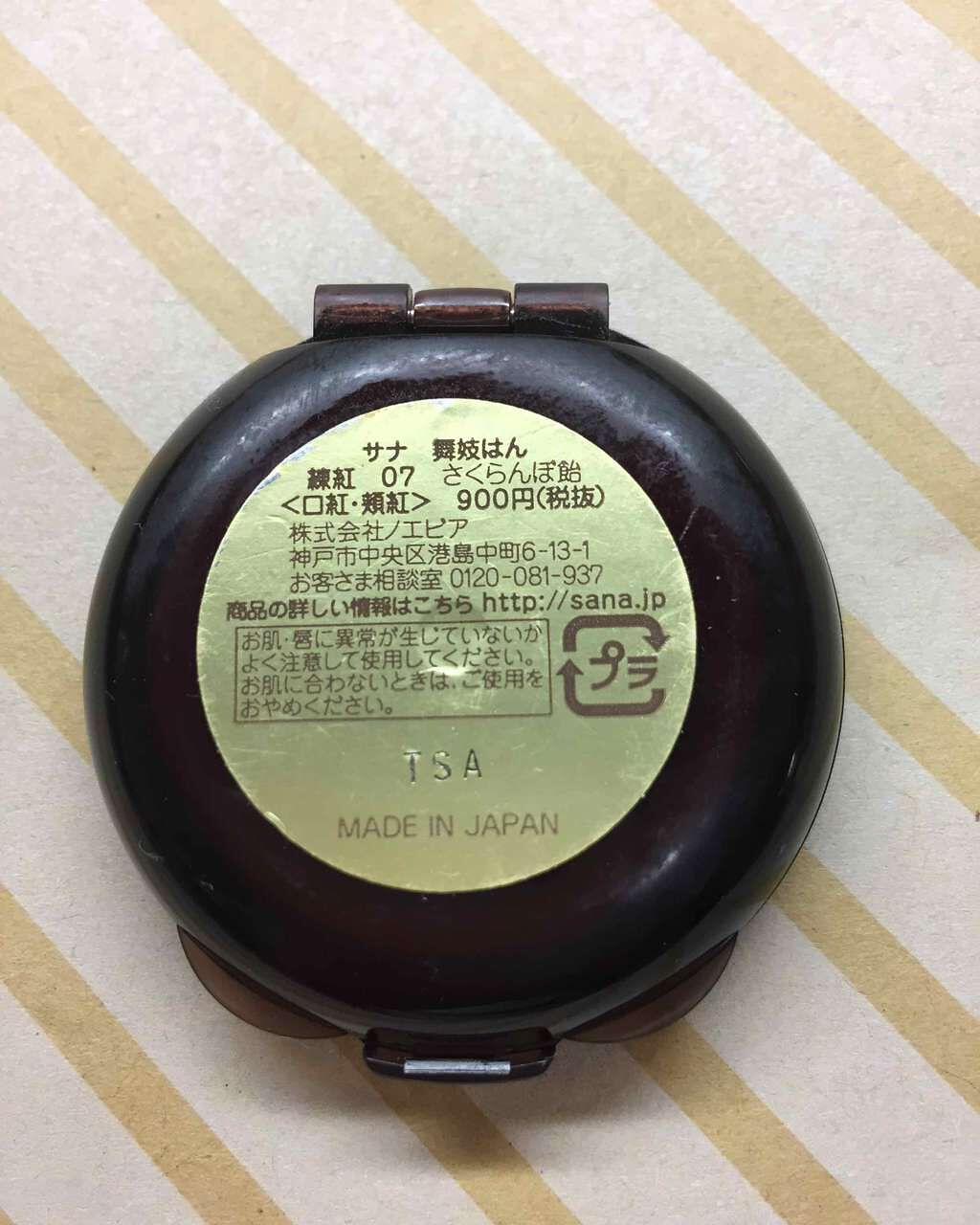 練紅/舞妓はん/ジェル・クリームチークを使ったクチコミ(2枚目)