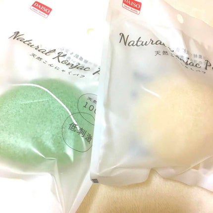 天然こんにゃくパフ/DAISO/その他スキンケアグッズを使ったクチコミ(1枚目)