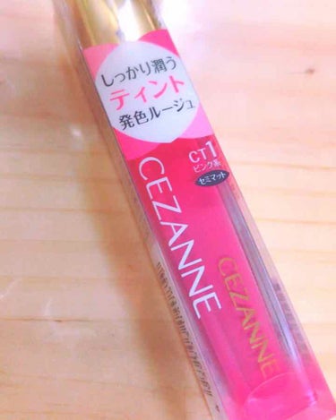CEZANNEのカラーティントリップです！
色はCT1 ピンク系です！
とっても発色がよくって、乾燥もしにくいです！使いやすいです😊