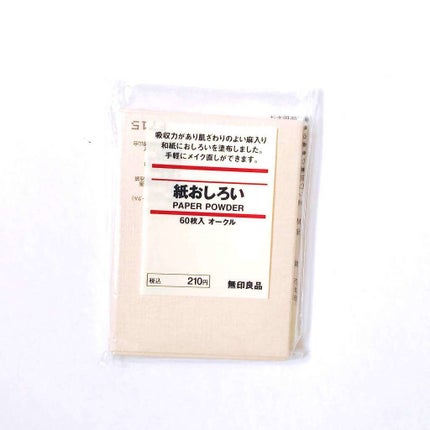 紙おしろい(旧)/無印良品/あぶらとり紙を使ったクチコミ(1枚目)