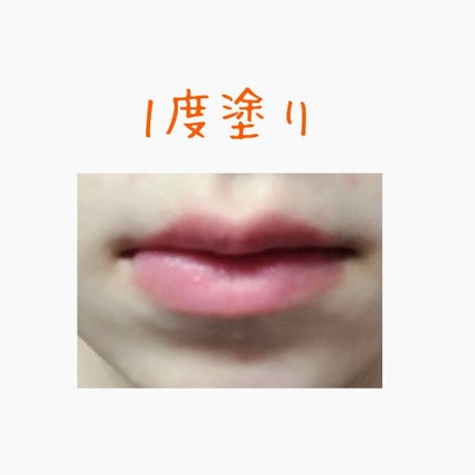 エスポルール リップティント/エスポルール/リップティントを使ったクチコミ(3枚目)