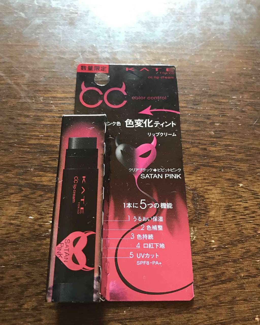CCリップクリームN/KATE/リップケアを使ったクチコミ(1枚目)