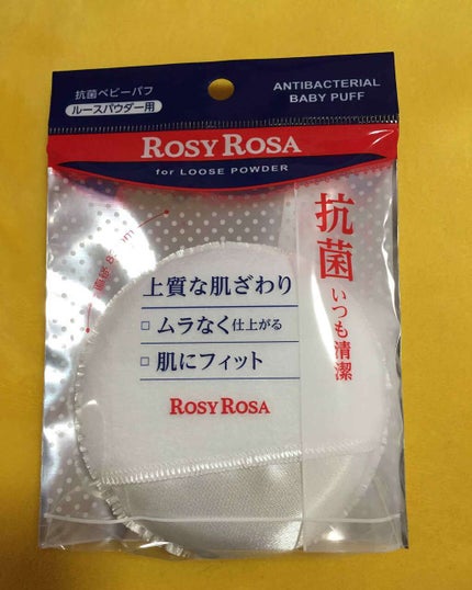 抗菌ベビーパフ/ロージーローザ/パフ・スポンジを使ったクチコミ(1枚目)