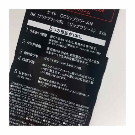 CCリップクリームN/KATE/リップケアを使ったクチコミ(2枚目)