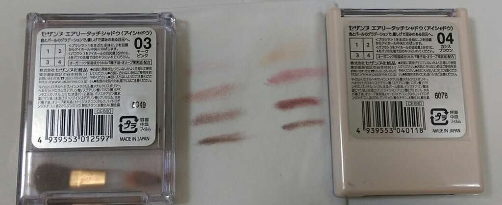 エアリータッチシャドウ/CEZANNE/アイシャドウパレットを使ったクチコミ(4枚目)