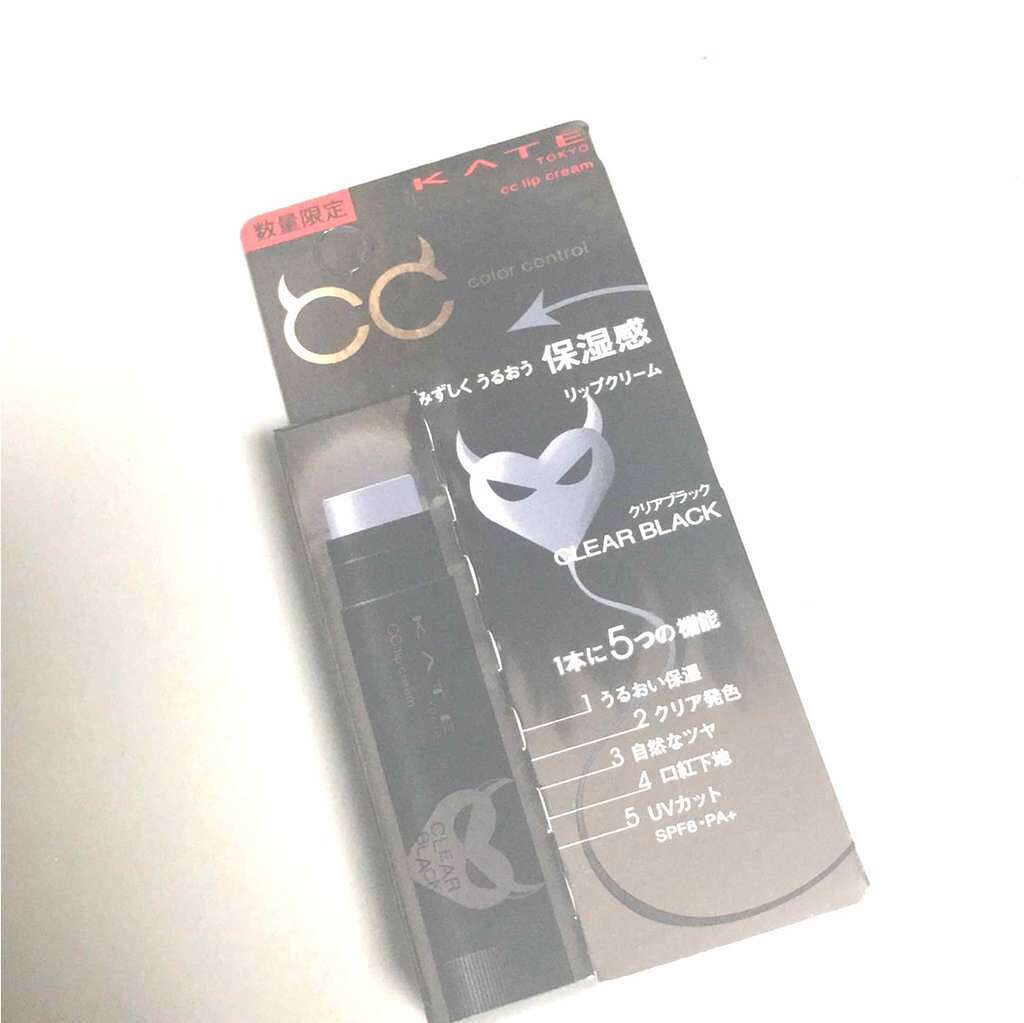 CCリップクリームN/KATE/リップケアを使ったクチコミ(1枚目)