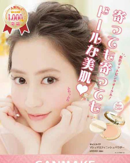 【旧品】マシュマロフィニッシュパウダー/キャンメイク/プレストパウダーを使ったクチコミ(1枚目)