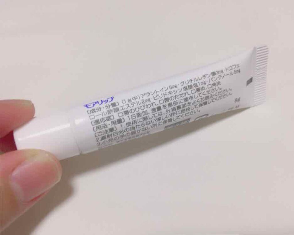 モアリップ N (医薬品)/資生堂薬品/その他を使ったクチコミ(2枚目)