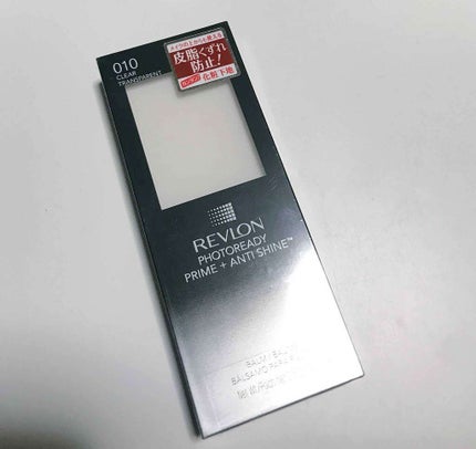 レブロン アンチシャイン バーム/REVLON/化粧下地を使ったクチコミ(1枚目)