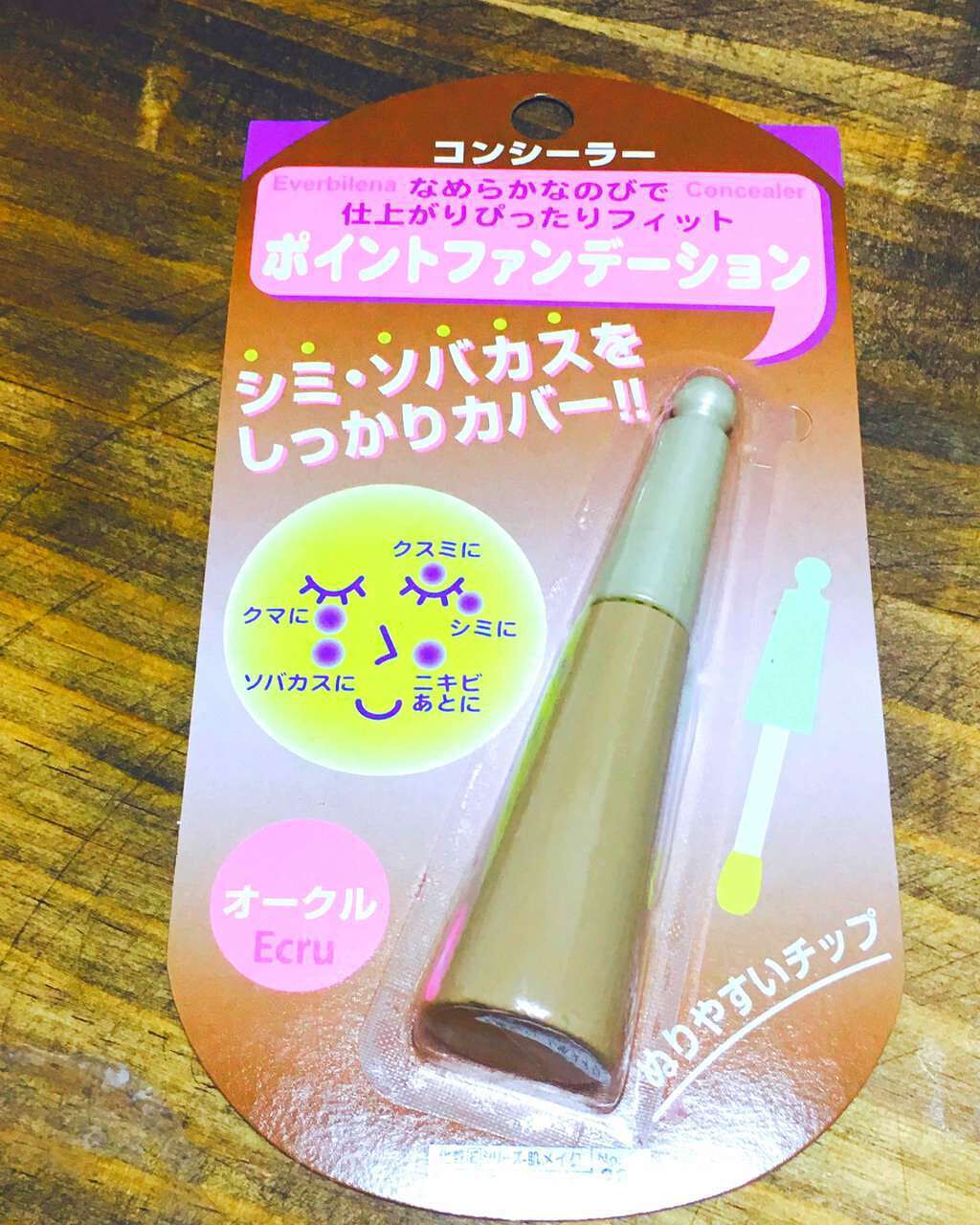 DAISO エバビレーナ コンシーラーのクチコミ「カバー力があってクマも消せちゃいます🐻
ニキビなどの赤みも消しちゃいます..」（1枚目）