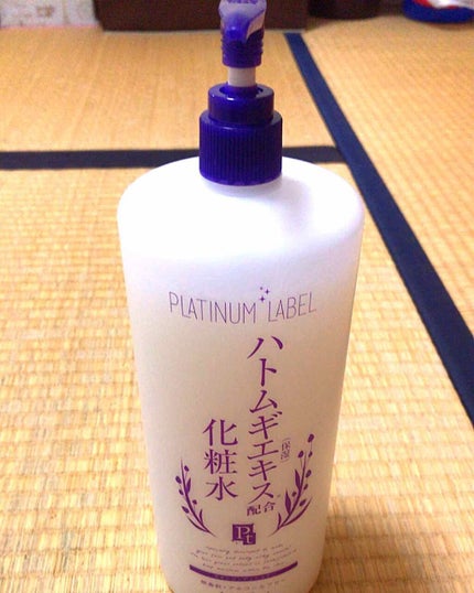ハトムギエキス化粧水/プラチナレーベル/化粧水を使ったクチコミ(1枚目)
