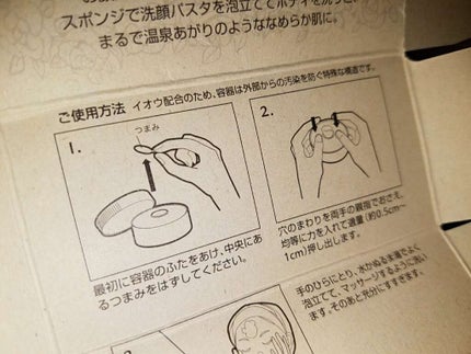 ロゼット 洗顔パスタ 荒性肌/ロゼット/洗顔フォームを使ったクチコミ(3枚目)