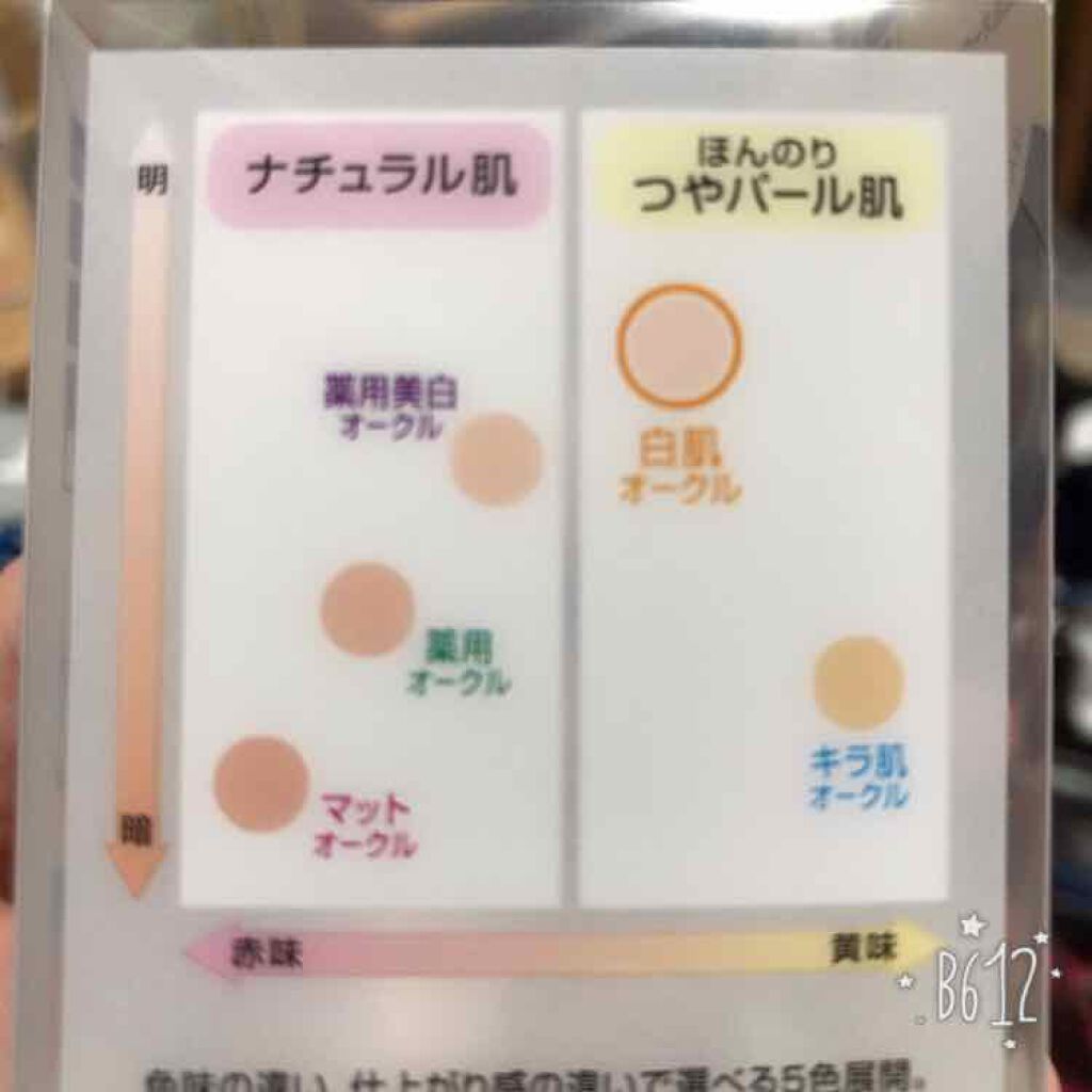 フェイスパウダー ハイカバー 白肌オークル/クリアラスト/プレストパウダーを使ったクチコミ(3枚目)