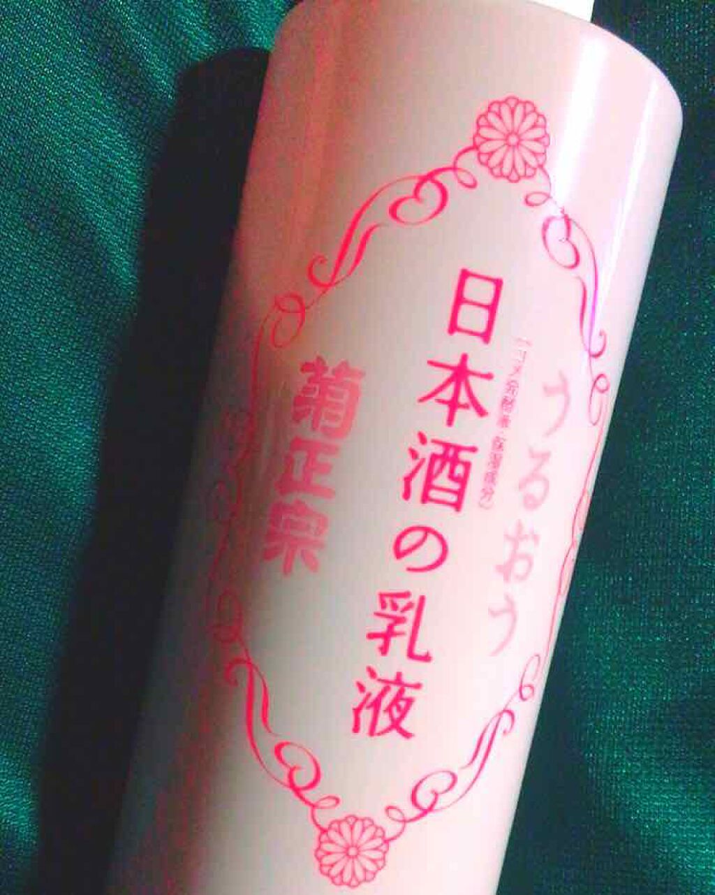 日本酒の乳液RN/菊正宗/乳液を使ったクチコミ（2枚目）