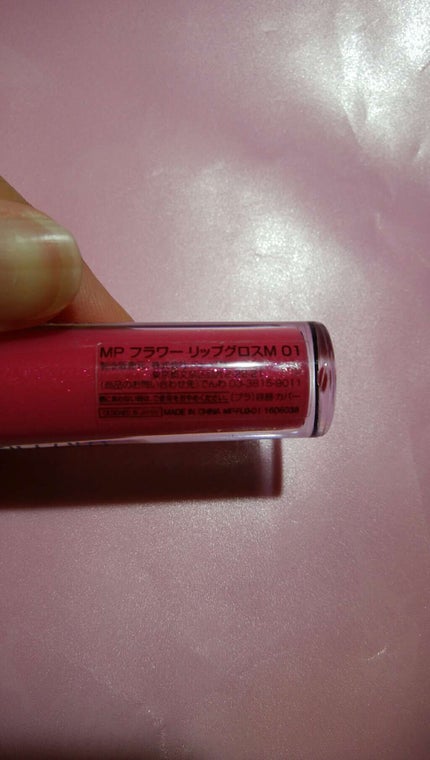 MP フラワーリップグロス/DAISO/リップグロスを使ったクチコミ(2枚目)