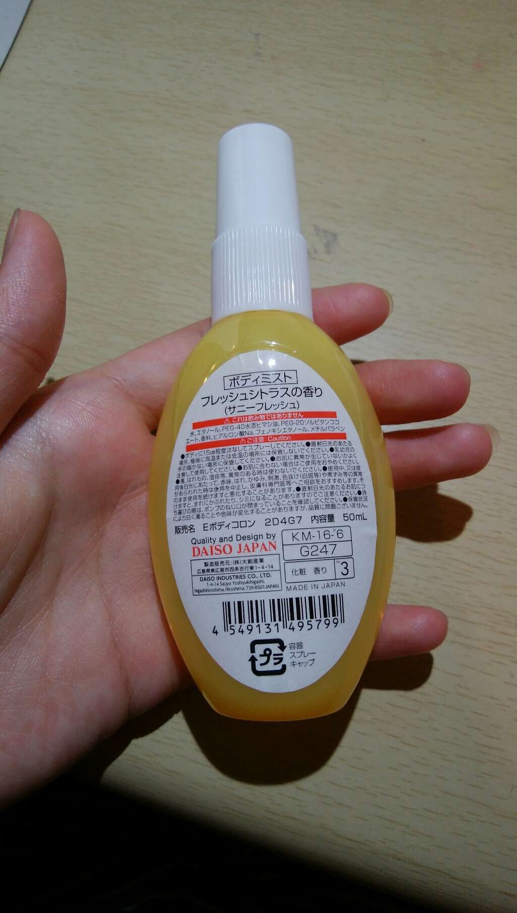 エスポルール ボディミスト/エスポルール/香水(レディース)を使ったクチコミ(2枚目)