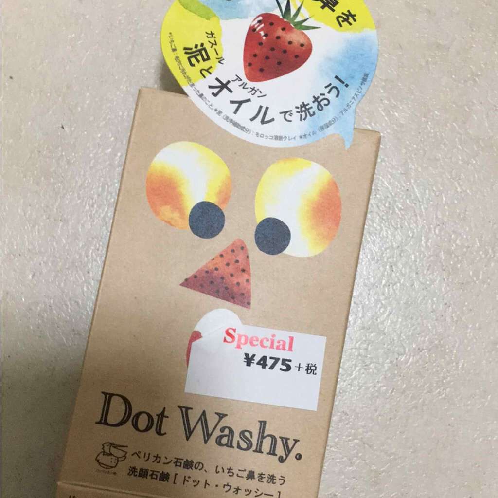 ドットウォッシー洗顔石鹸(旧)/ペリカン石鹸/洗顔石鹸を使ったクチコミ(1枚目)