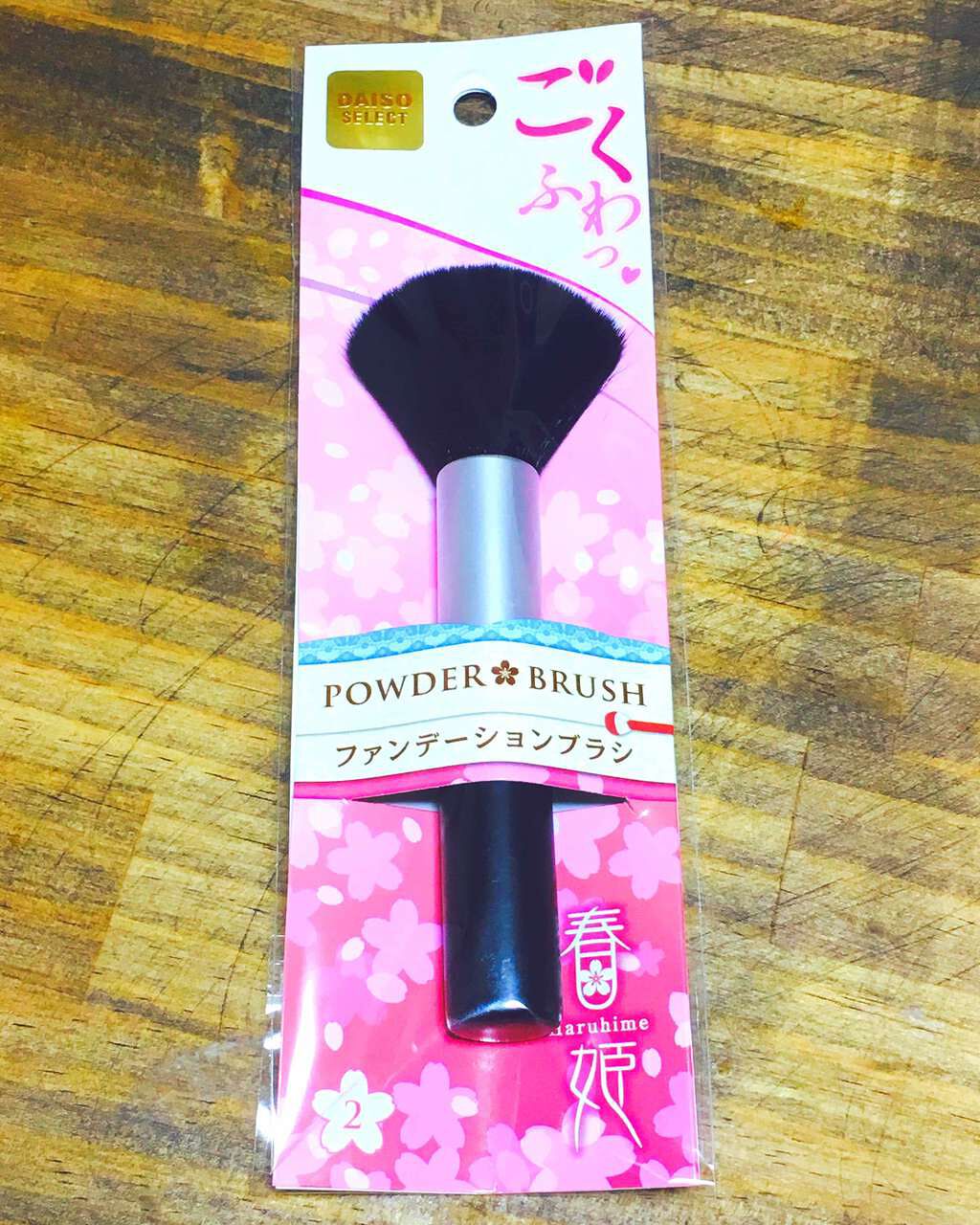 春姫 ファンデーションブラシ/DAISO/メイクブラシを使ったクチコミ(1枚目)