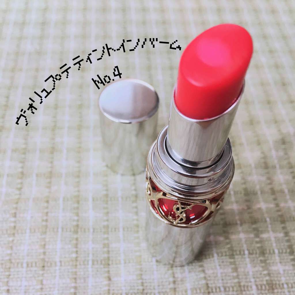 ヴォリュプテ ティントインバーム/YVES SAINT LAURENT BEAUTE/口紅を使ったクチコミ(1枚目)