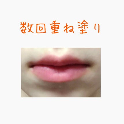 エスポルール リップティント/エスポルール/リップティントを使ったクチコミ(4枚目)