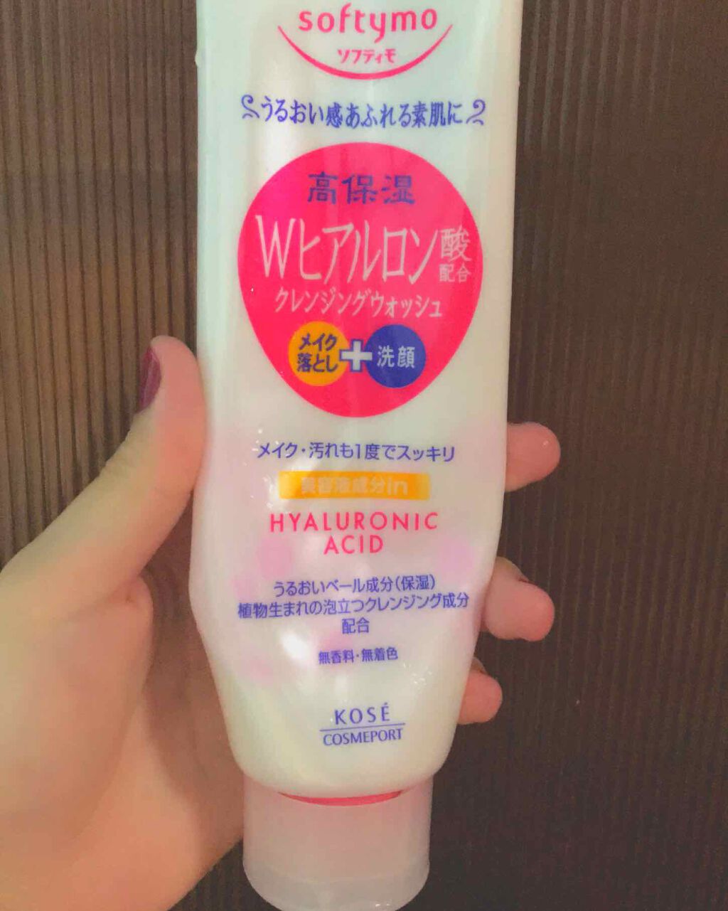 ソフティモ スーパークレンジングウォッシュ(ヒアルロン酸)/ソフティモ/洗顔フォームを使ったクチコミ(1枚目)