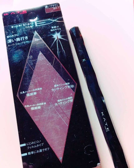 スーパーシャープライナーEX/KATE/リキッドアイライナーを使ったクチコミ(1枚目)