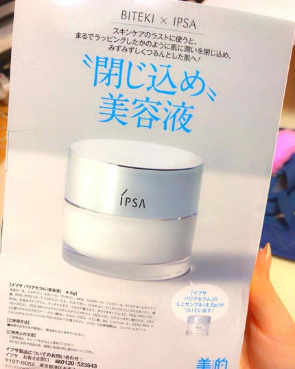 美的 2017年11月号/美的/雑誌を使ったクチコミ(3枚目)