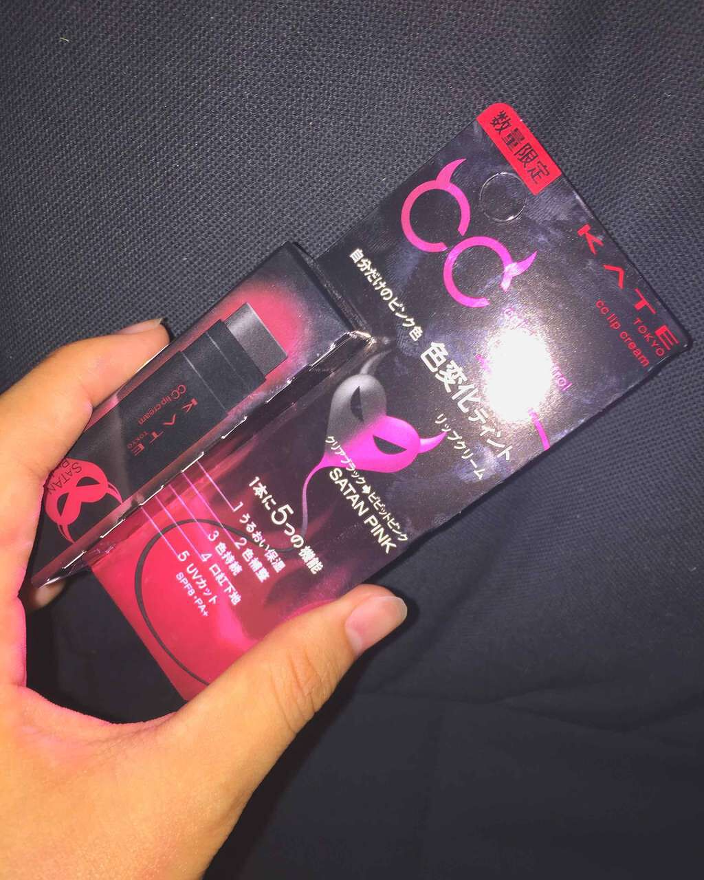 CCリップクリームN/KATE/リップケアを使ったクチコミ(1枚目)