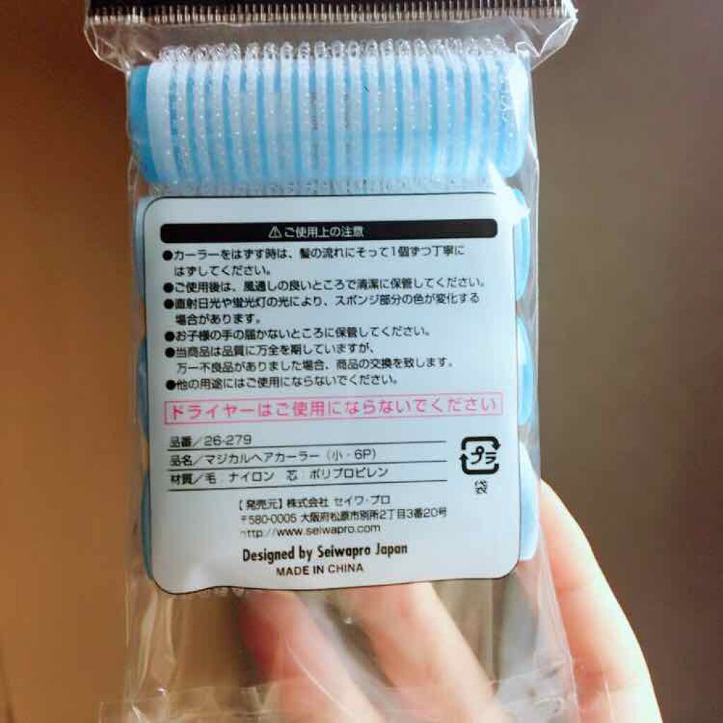 マジカルヘアカーラー(小・6P)/セイワ・プロ/ヘアケアグッズを使ったクチコミ(2枚目)