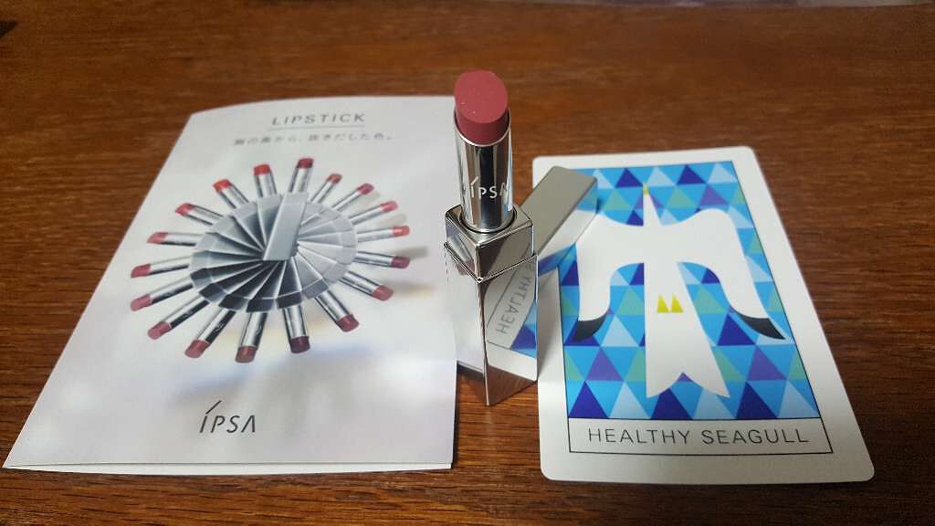 リップスティック/IPSA/口紅を使ったクチコミ(1枚目)