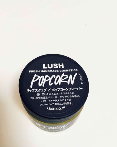 LUSH リップスクラブ ポップコーンフレーバー

いかにもLUSHだなぁって感じの甘い良い香りです(笑)
使ってみるとこころなしか唇がふっくらしたような、、、？
これから使い続けていきます！
少量ずつ