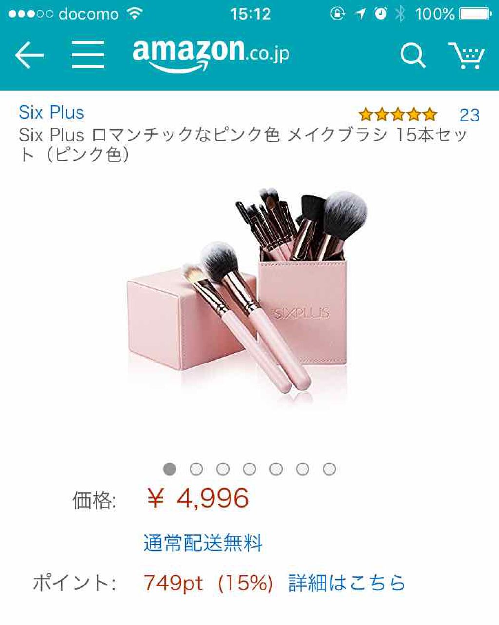 SIXPLUS 貴族のゴールドパウダーブラシ F01/SIXPLUS/メイクブラシを使ったクチコミ(4枚目)