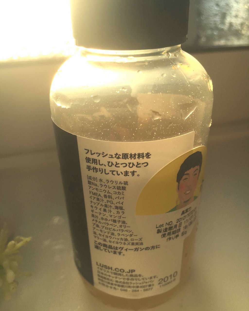 果草力/ラッシュ/市販シャンプーを使ったクチコミ（3枚目）