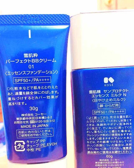 サンプロテクト エッセンス ミルク/雪肌精/化粧下地を使ったクチコミ(2枚目)