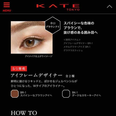 KATE トラップアイパレットのクチコミ「"KATE アイフレームデザイナーこれ1本で囲みラインが簡単に出来ちゃう2WAYタイプ😊"

.....」（3枚目）