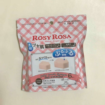 ジェリータッチスポンジ ハウス型/ロージーローザ/パフ・スポンジを使ったクチコミ(1枚目)