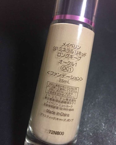 SP ミネラル リキッド ロングキープ/MAYBELLINE NEW YORK/リキッドファンデーションを使ったクチコミ（2枚目）