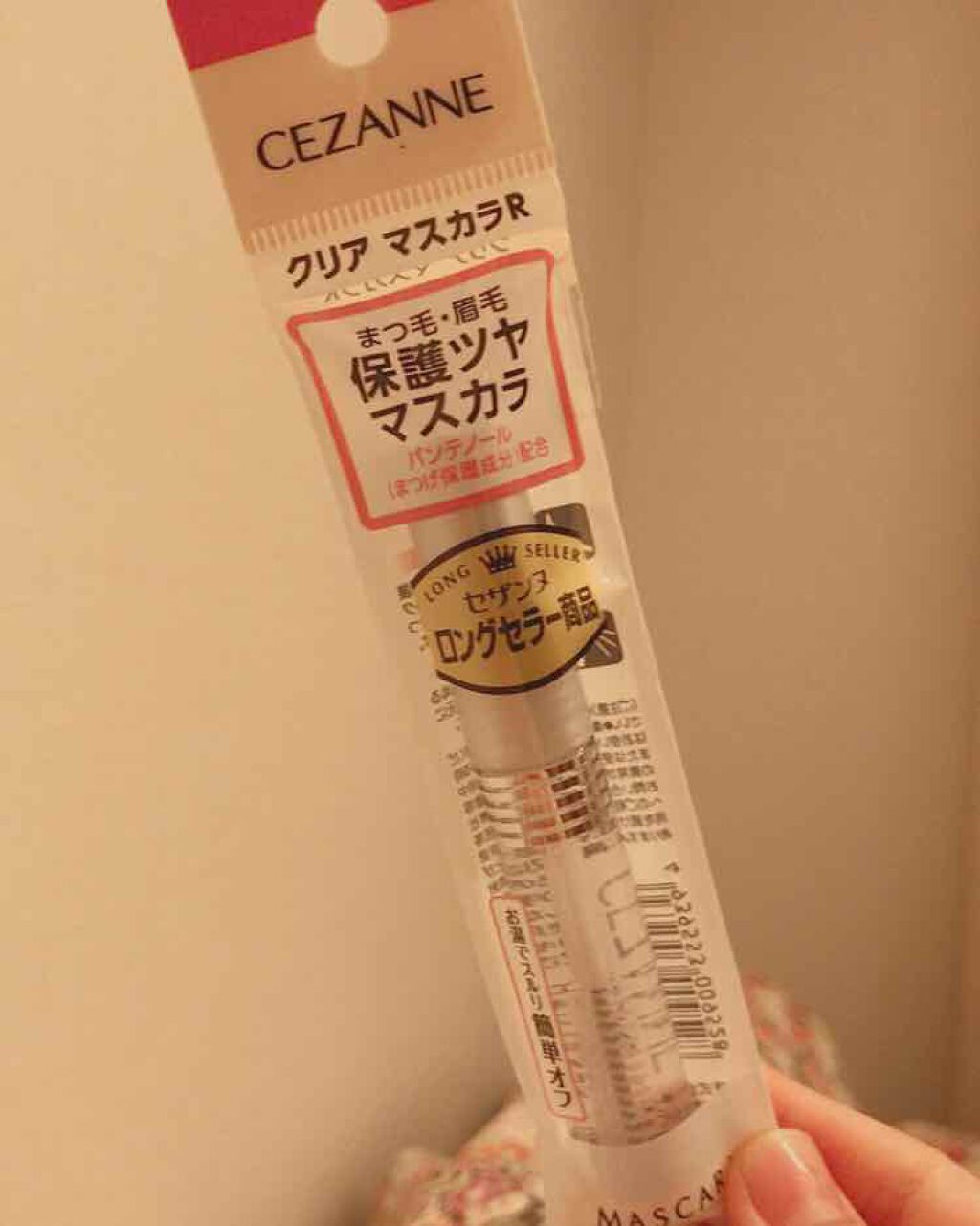 クリア マスカラR/CEZANNE/マスカラ下地を使ったクチコミ(2枚目)