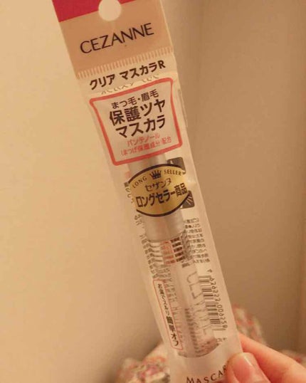 クリア マスカラR/CEZANNE/マスカラ下地を使ったクチコミ(2枚目)