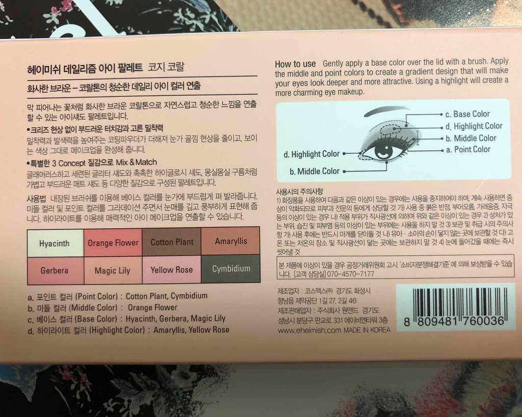 デイリズムアイパレット/heimish/アイシャドウパレットを使ったクチコミ(3枚目)