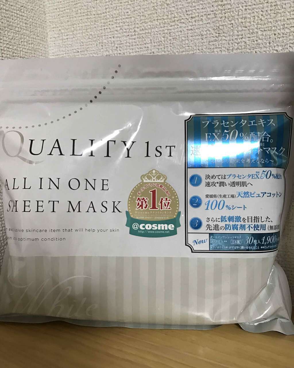 オールインワンシートマスク ホワイトEX/クオリティファースト/シートマスク・パックを使ったクチコミ(1枚目)