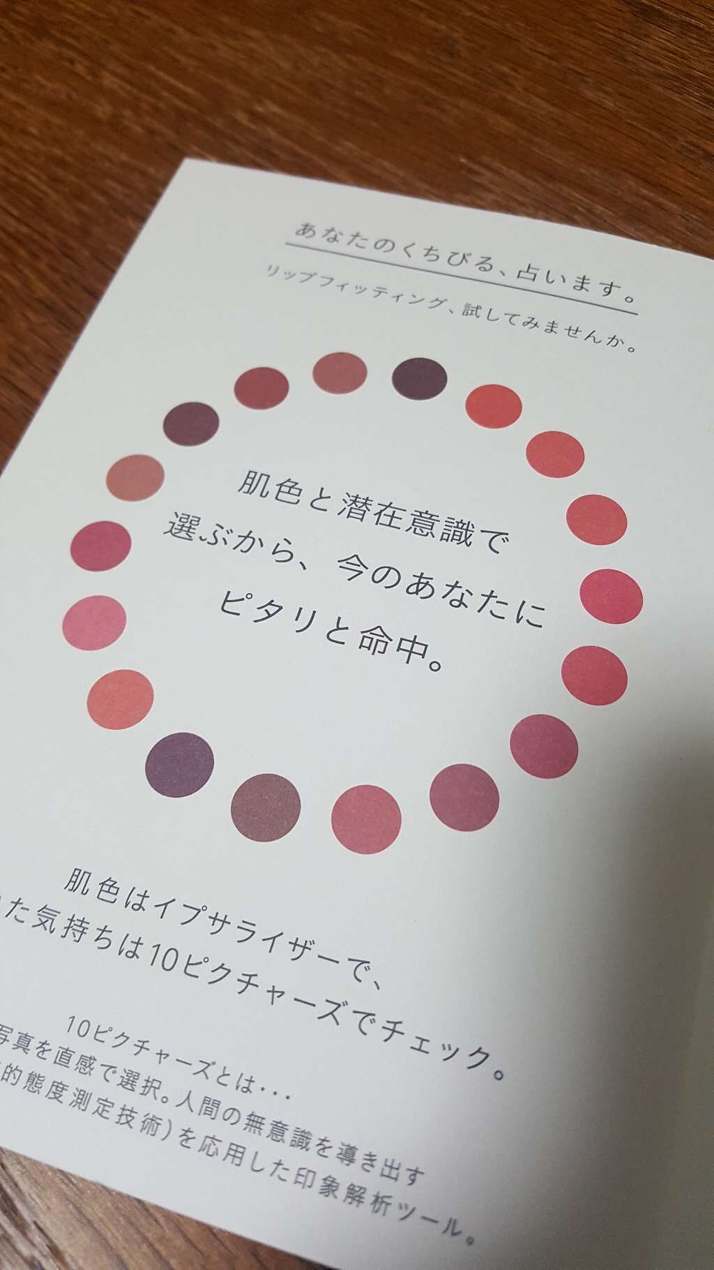 リップスティック/IPSA/口紅を使ったクチコミ(2枚目)