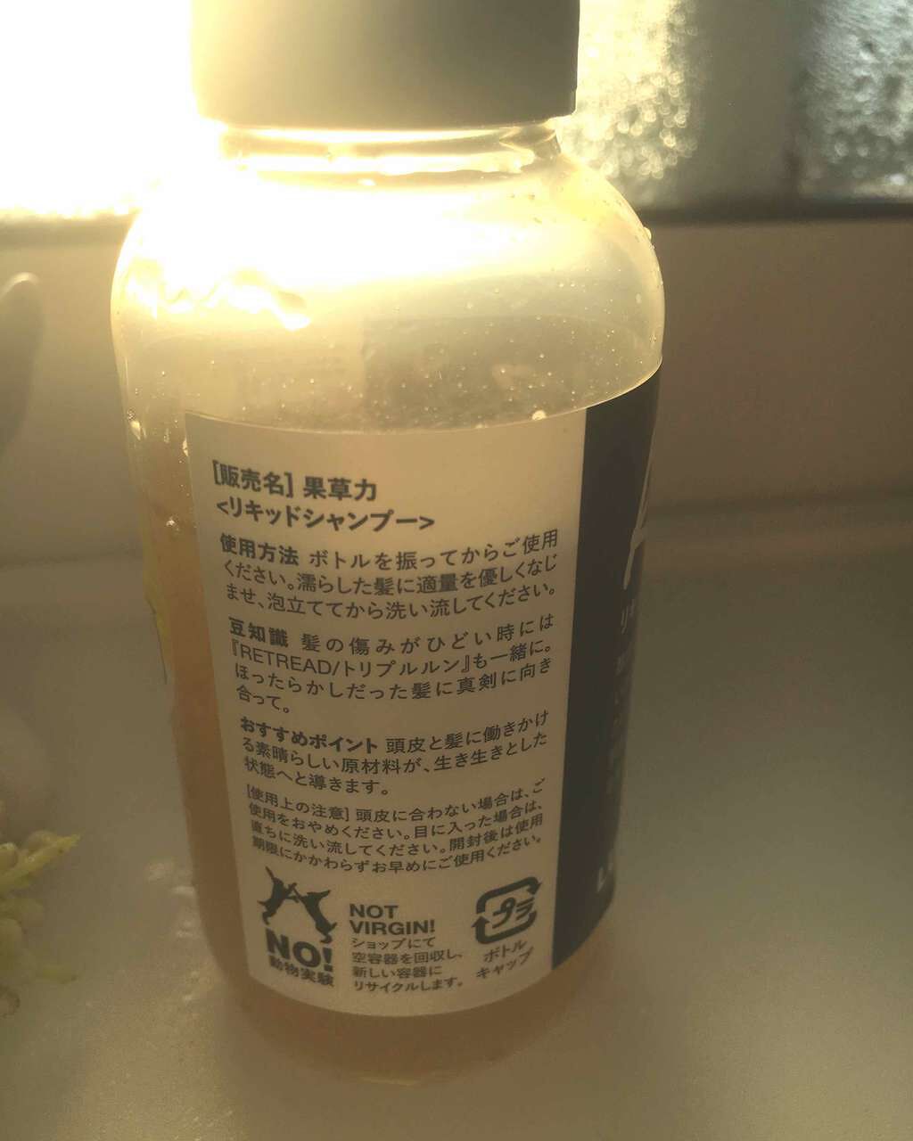 果草力/ラッシュ/市販シャンプーを使ったクチコミ（2枚目）