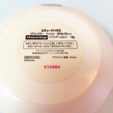 リアルパウダー クッション SPF50+/PA+++ Natural Beige/ETUDE/クッションファンデーションを使ったクチコミ（2枚目）