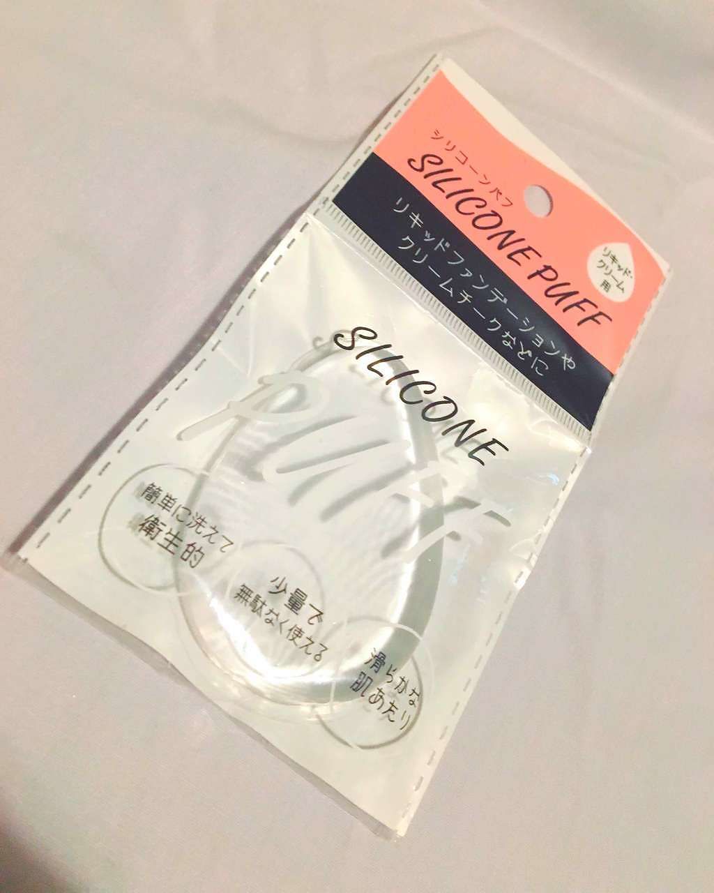 シリコンパフ/セリア/パフ・スポンジを使ったクチコミ(1枚目)